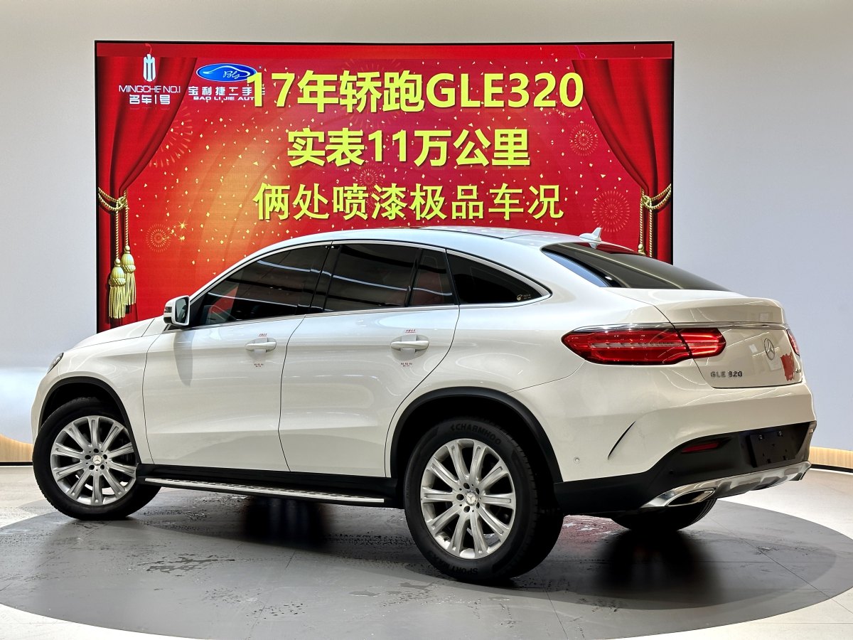 奔馳 奔馳GLE轎跑  2017款 GLE 320 4MATIC 轎跑SUV圖片