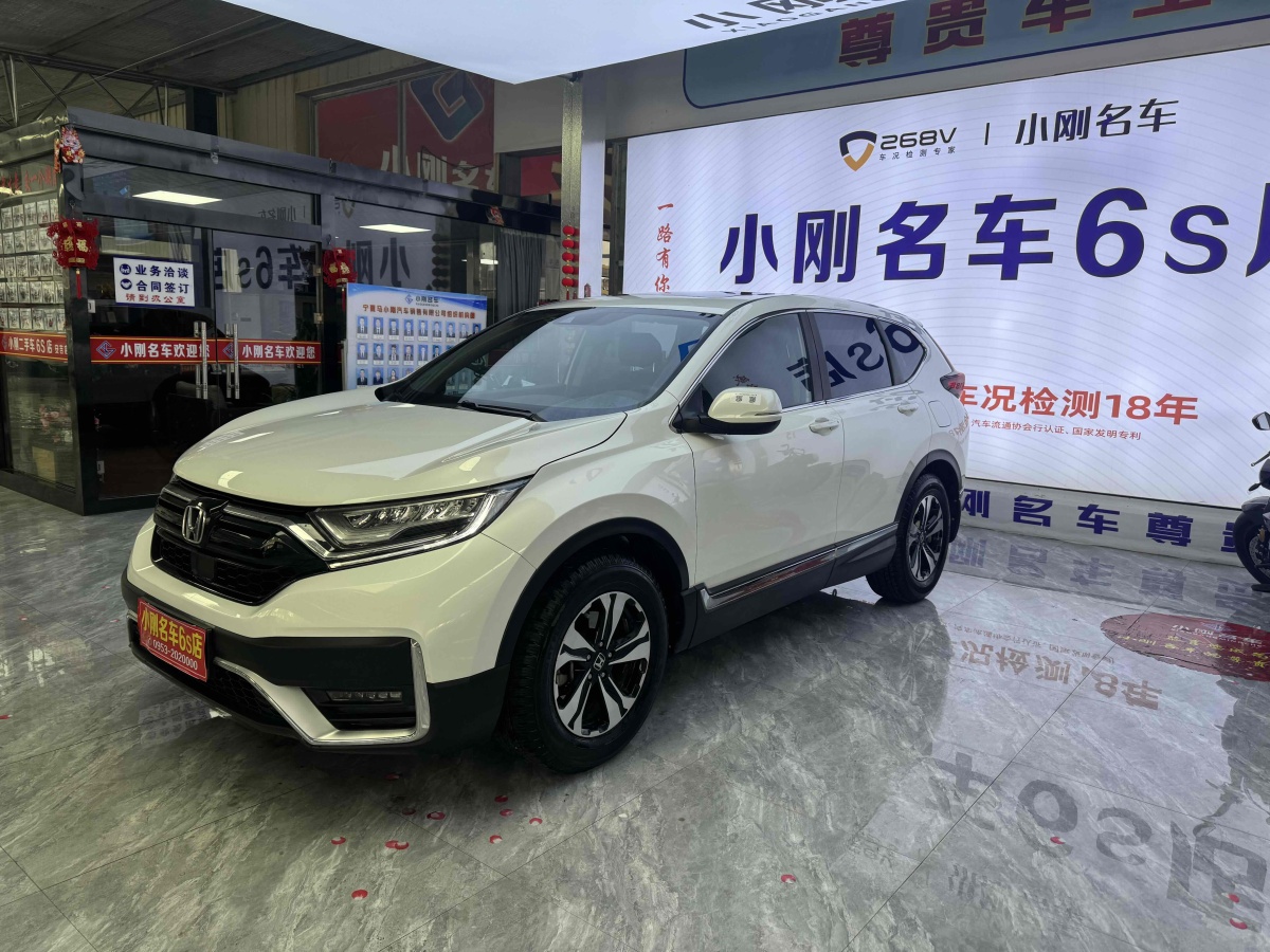 2021年1月本田 CR-V  2017款 240TURBO CVT兩驅(qū)風(fēng)尚版