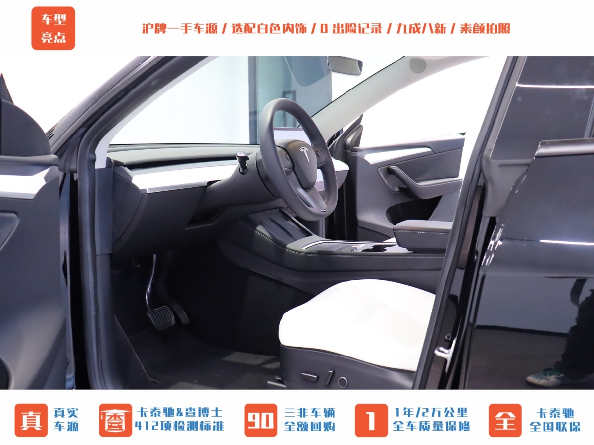 特斯拉 Model Y  2022款 后輪驅(qū)動(dòng)版圖片