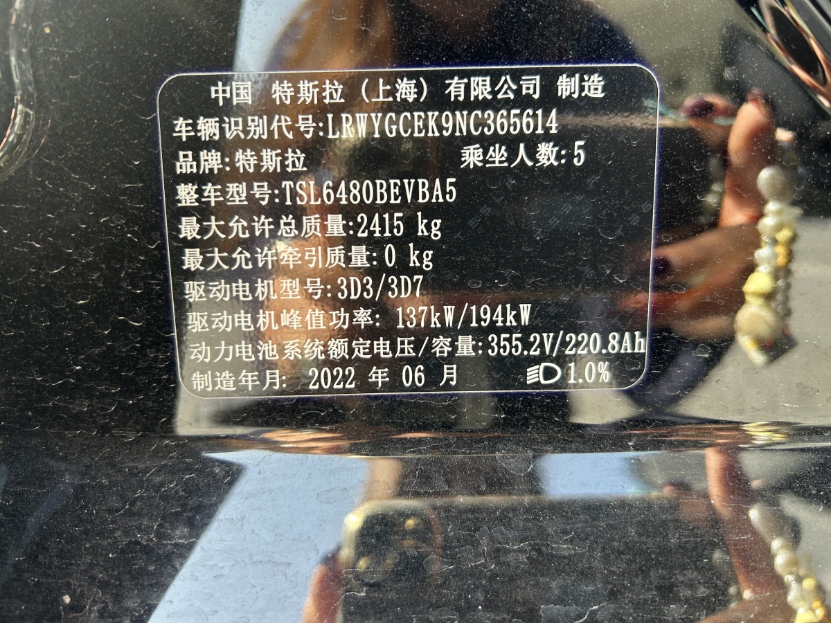 特斯拉 Model Y  2023款 長續(xù)航煥新版 雙電機(jī)全輪驅(qū)動(dòng)圖片