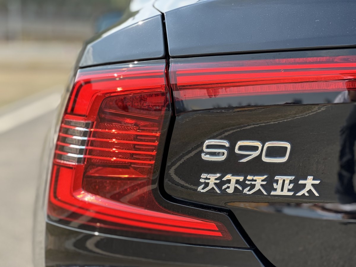 沃爾沃 S90  2024款 B5 智逸豪華版圖片