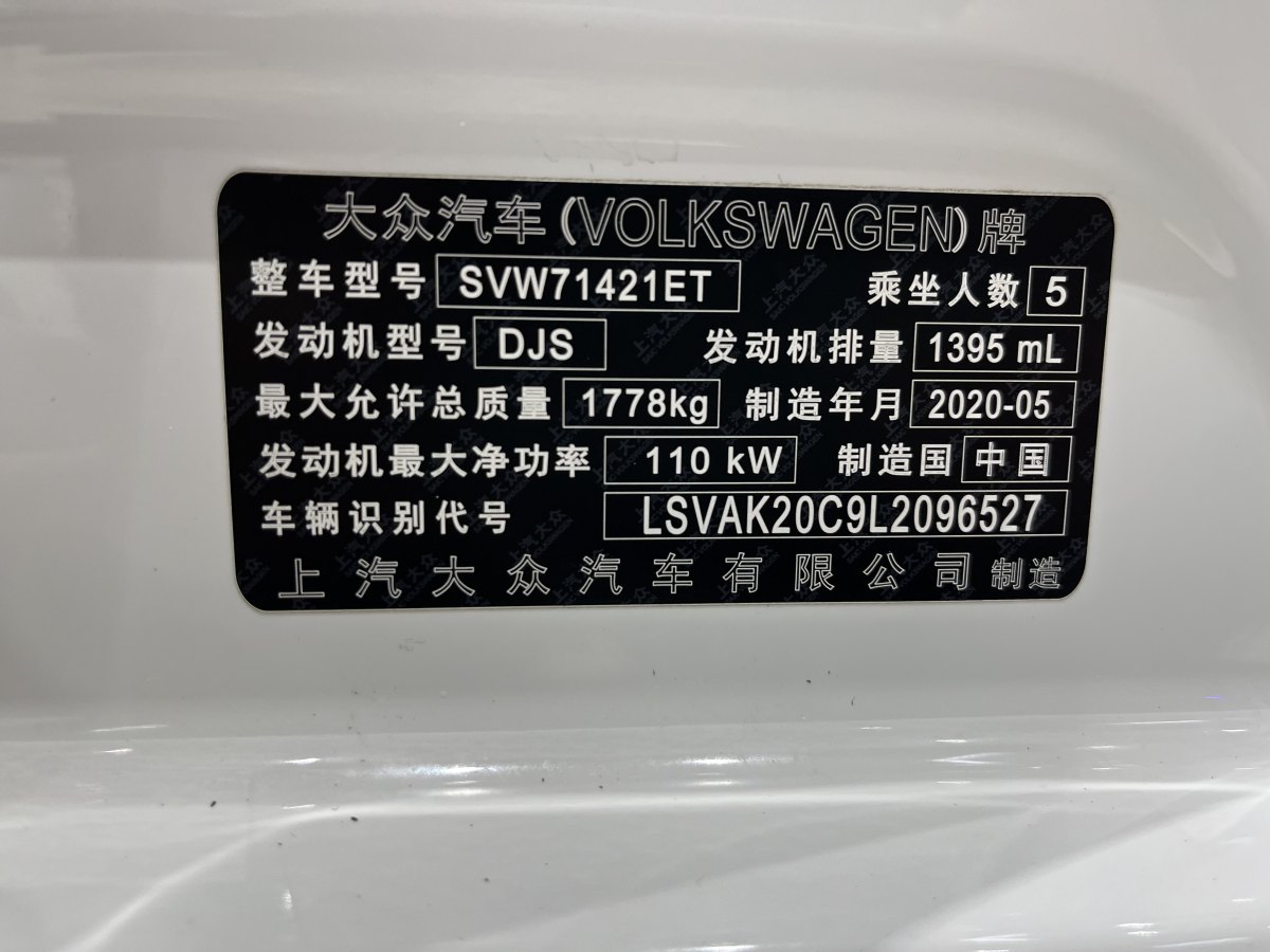 大眾 朗逸  2019款  280TSI DSG舒適版 國VI圖片