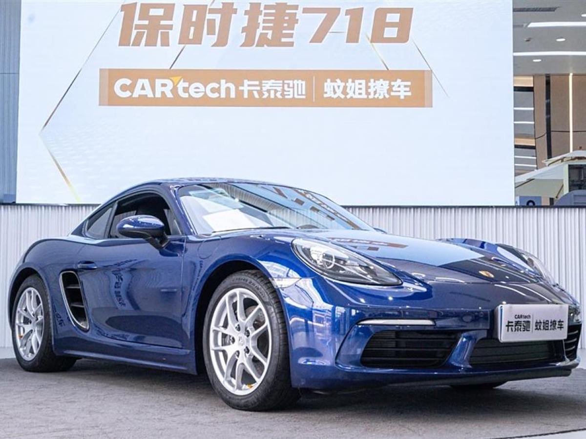 2023年2月保時(shí)捷 718  2022款 Cayman 2.0T