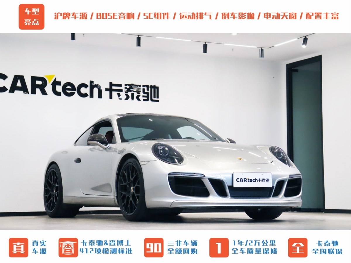 保時(shí)捷 911  2016款 Carrera 3.0T圖片