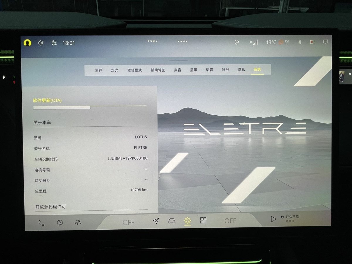 路特斯 ELETRE  2023款 S+圖片