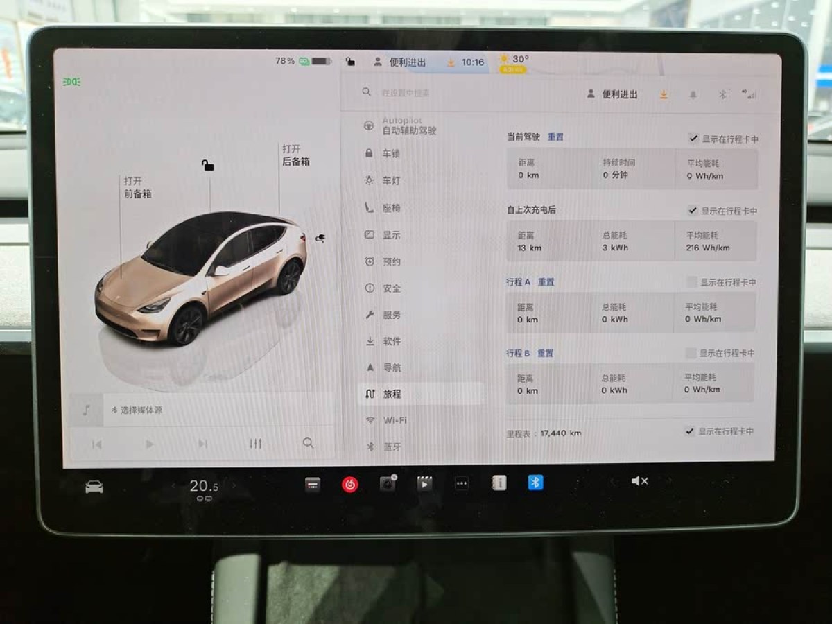 特斯拉 Model Y  2023款 長(zhǎng)續(xù)航全輪驅(qū)動(dòng)版圖片