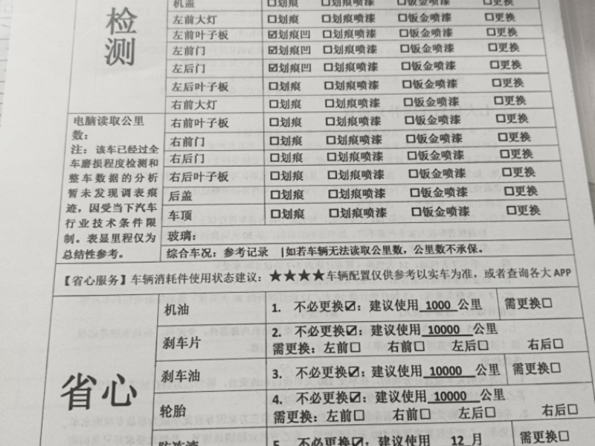 哈弗 哈弗猛龍  2023款 Hi4 145 探索版圖片