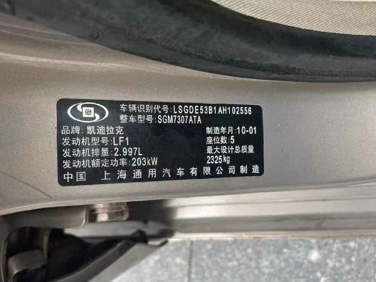 凱迪拉克 SLS賽威  2010款 3.0L 精英型圖片