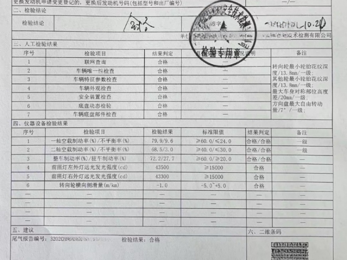 國(guó)六48座宇通6117有暖氣中門營(yíng)運(yùn)車圖片