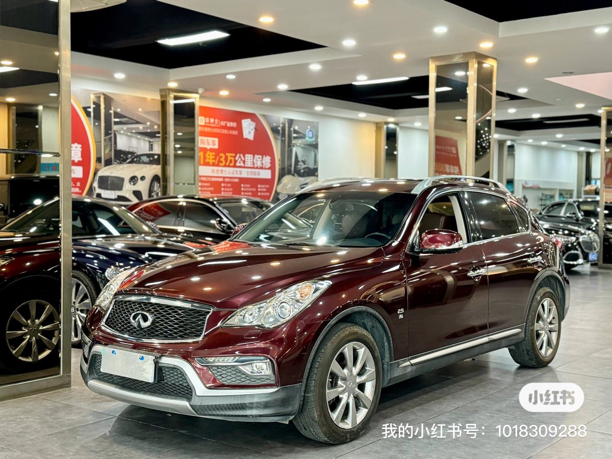 英菲尼迪 QX50  2015款 2.5L 悅享版圖片