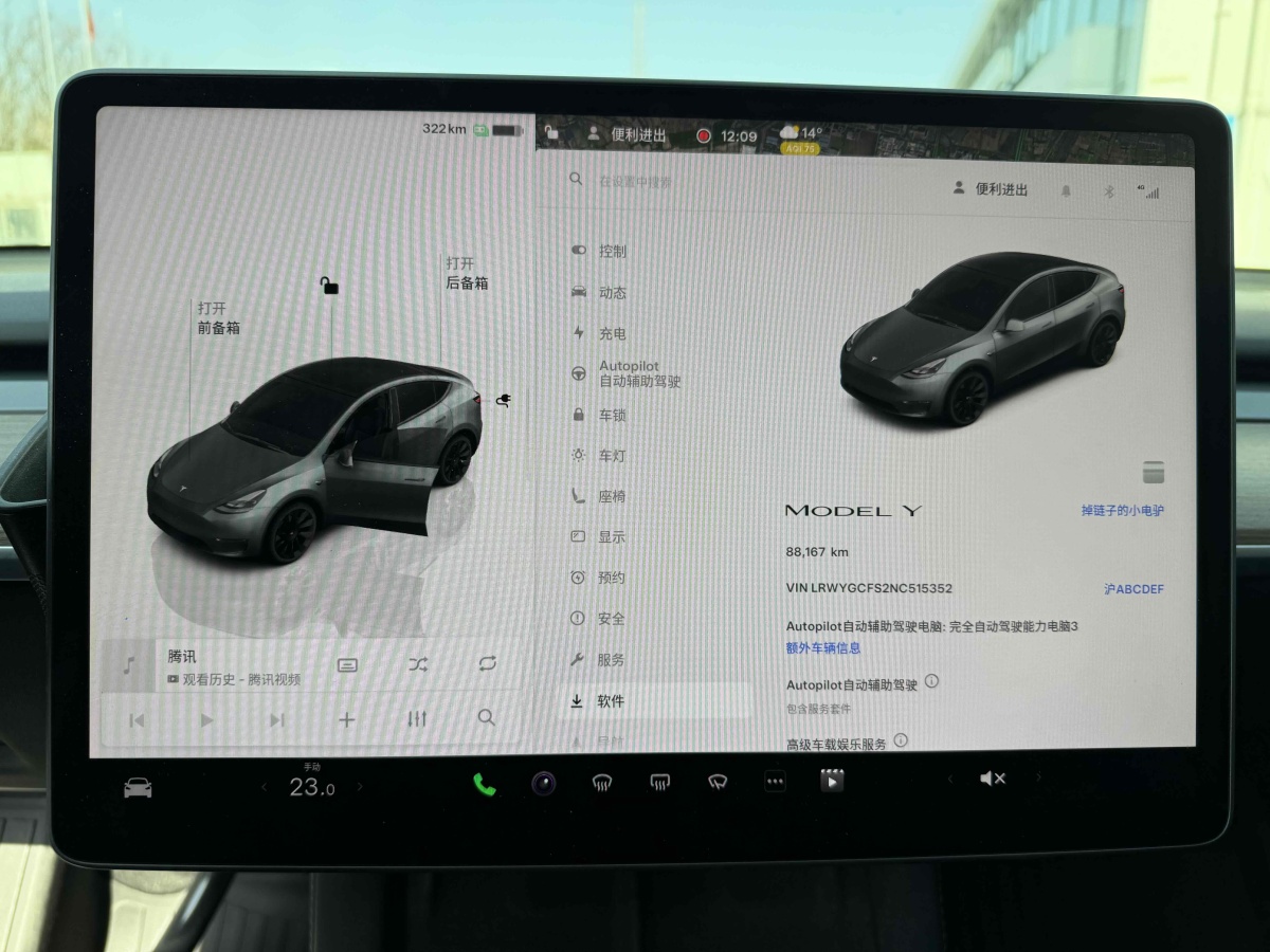 特斯拉 Model 3  2022款 后輪驅(qū)動(dòng)版圖片