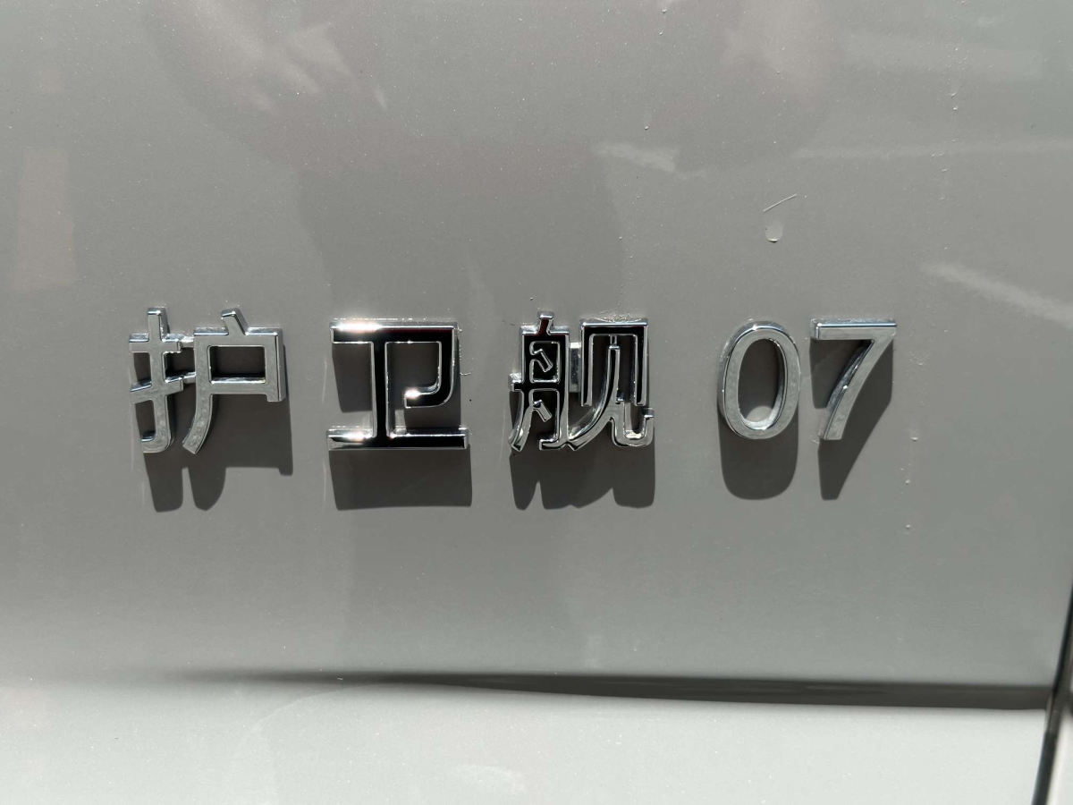 比亞迪 護衛(wèi)艦07  2023款 DM-i 100KM 旗艦型圖片