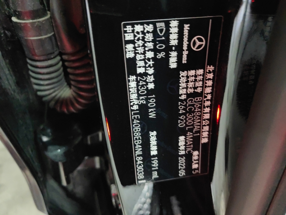 奔馳 奔馳GLC  2022款 改款 GLC 300 L 4MATIC 動感型臻藏版圖片