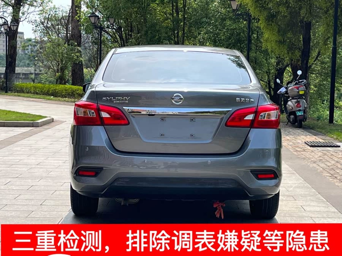 日產(chǎn) 軒逸  2019款  經(jīng)典 1.6XL CVT豪華版圖片
