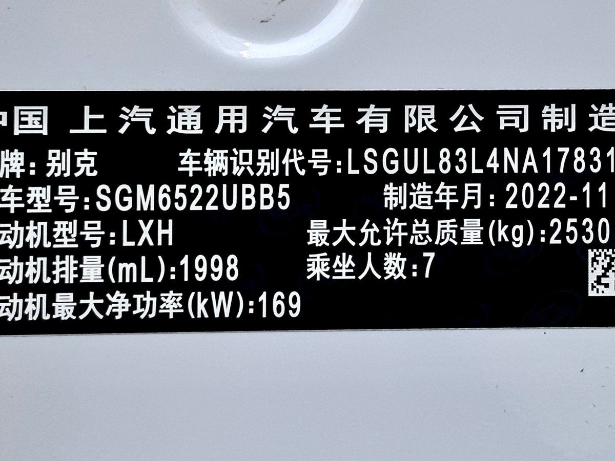 別克 GL8  2023款 ES陸尊 653T 舒適型圖片