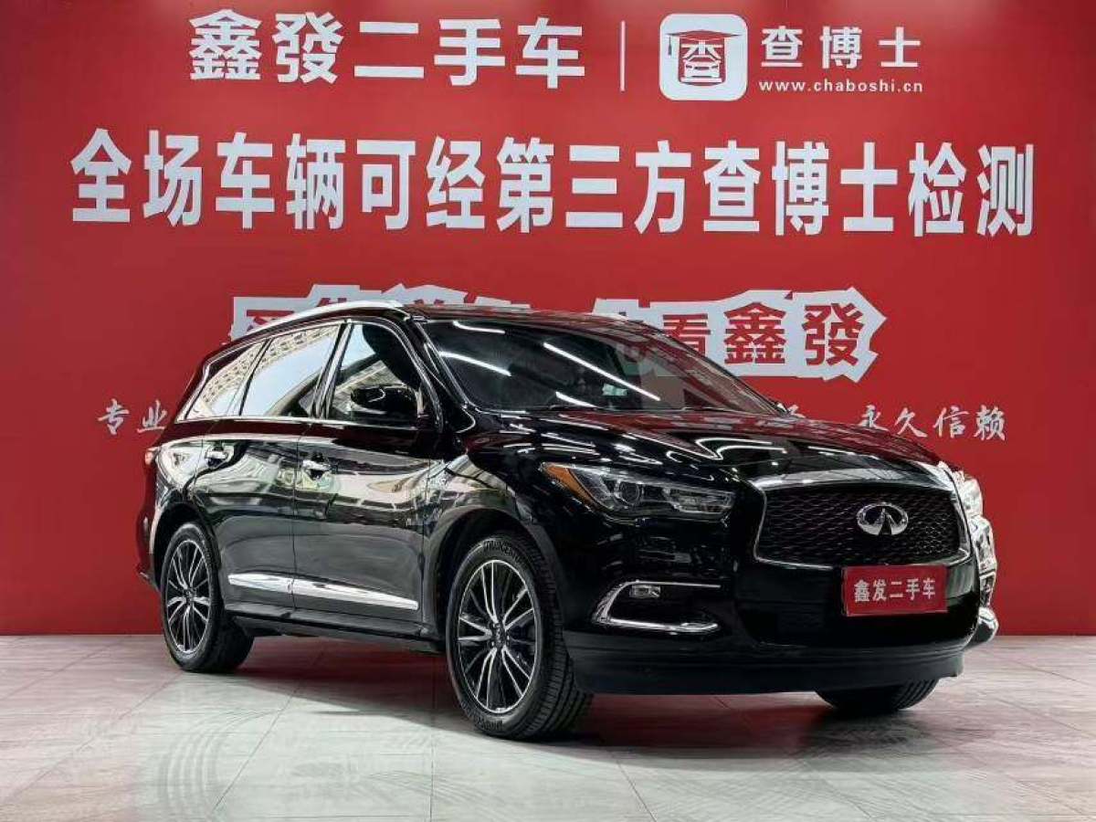 英菲尼迪 QX60  2016款 2.5T Hybrid 兩驅(qū)卓越版圖片