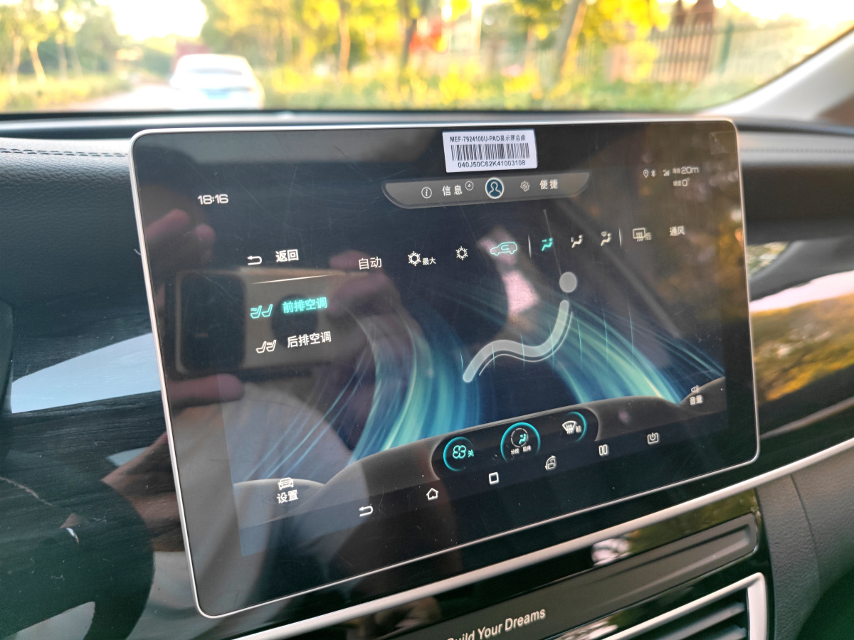 比亚迪 宋MAX  2019款 1.5T 自动智联睿逸天窗型 7座 国VI图片