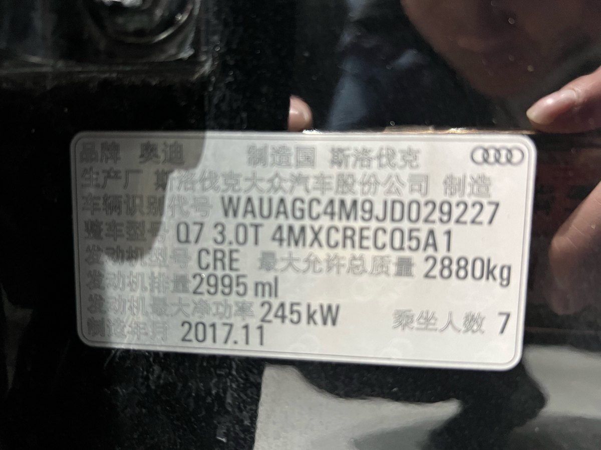 奧迪 奧迪Q7  2018款 45 TFSI 技術(shù)型圖片