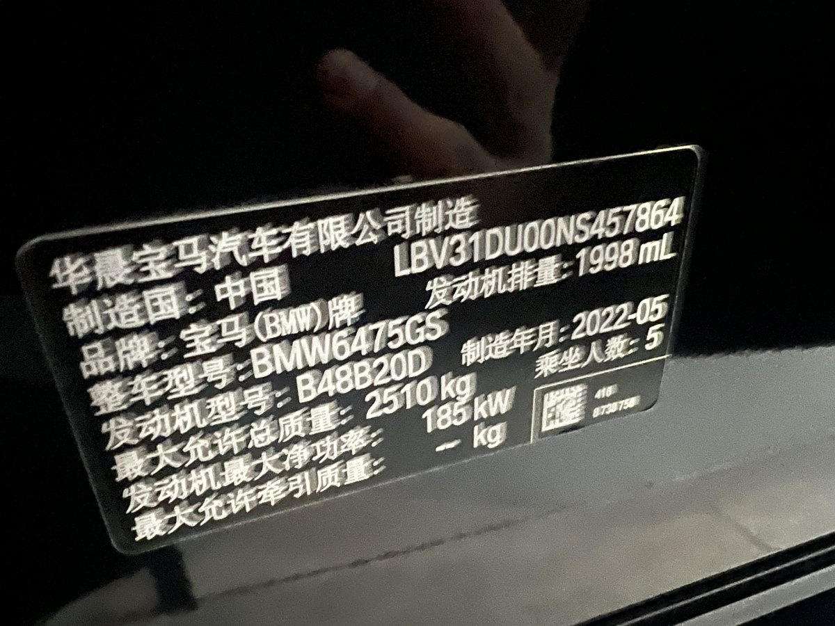 宝马 宝马X3  2022款 改款 xDrive30i 领先型 M曜夜套装图片