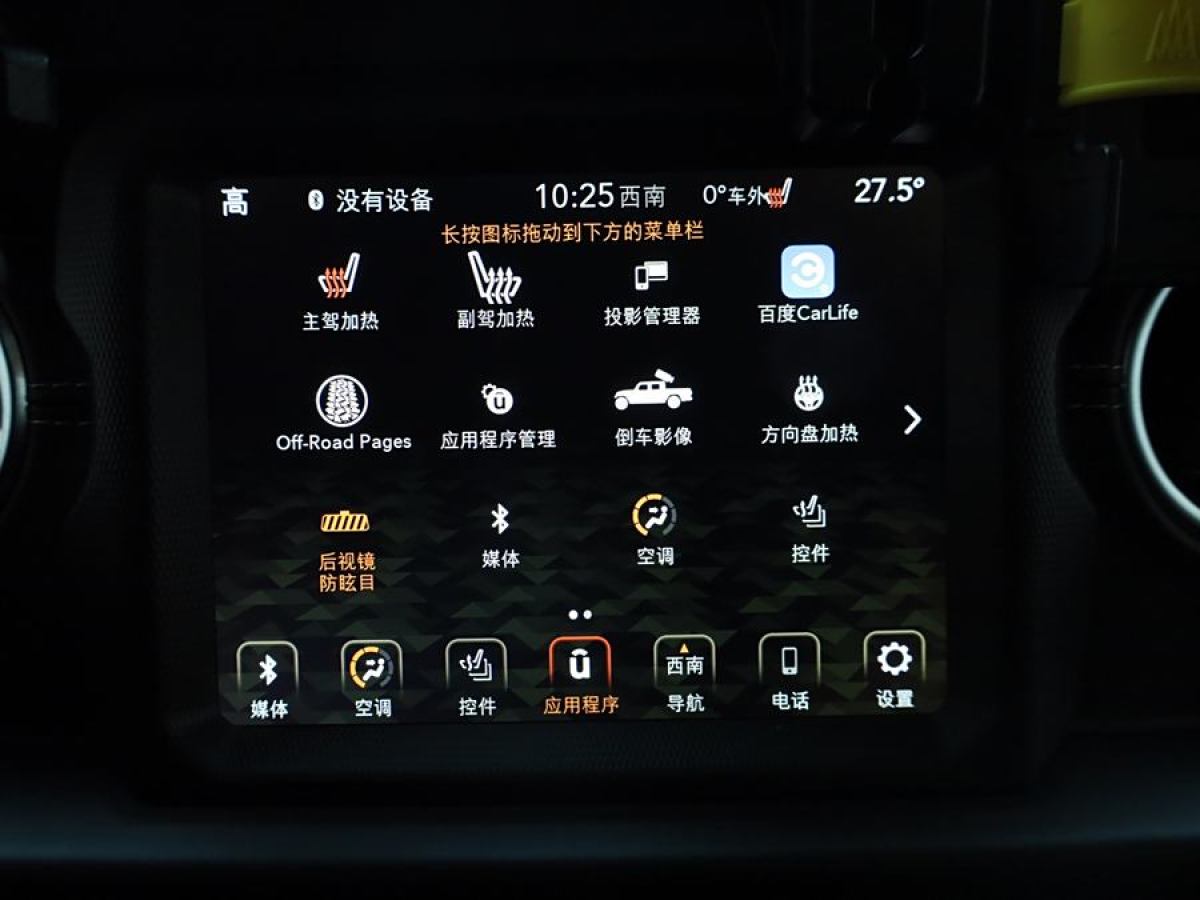 Jeep 角斗士  2022款 3.6L 先行版圖片