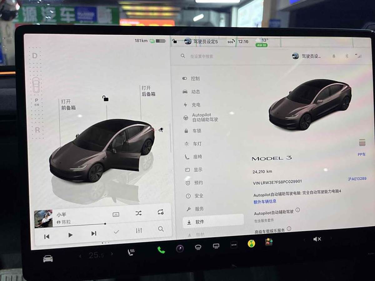 特斯拉 Model Y  2023款 后輪驅(qū)動版圖片