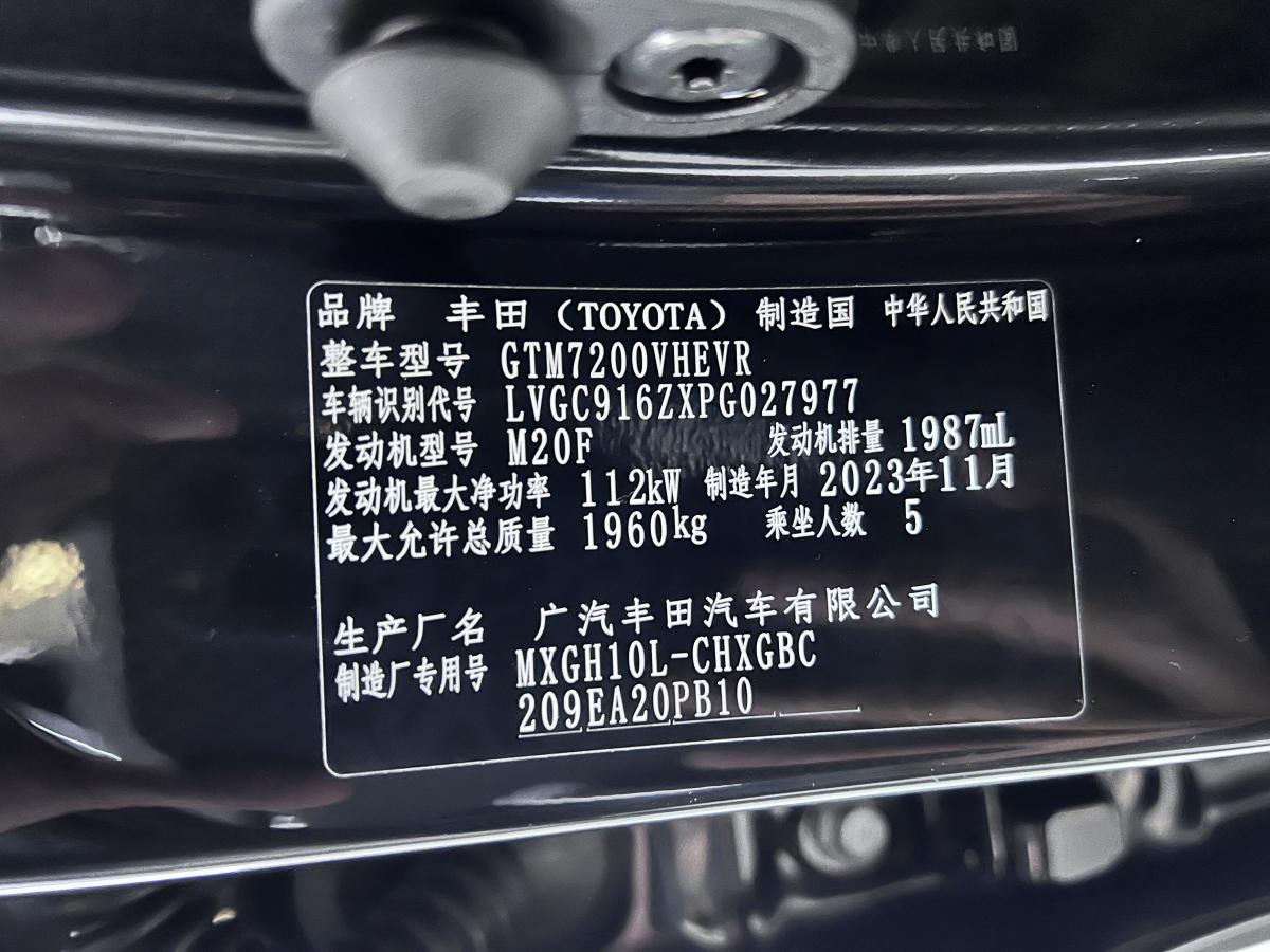 丰田 锋兰达  2023款 2.0L 智能电混双擎 豪华版图片