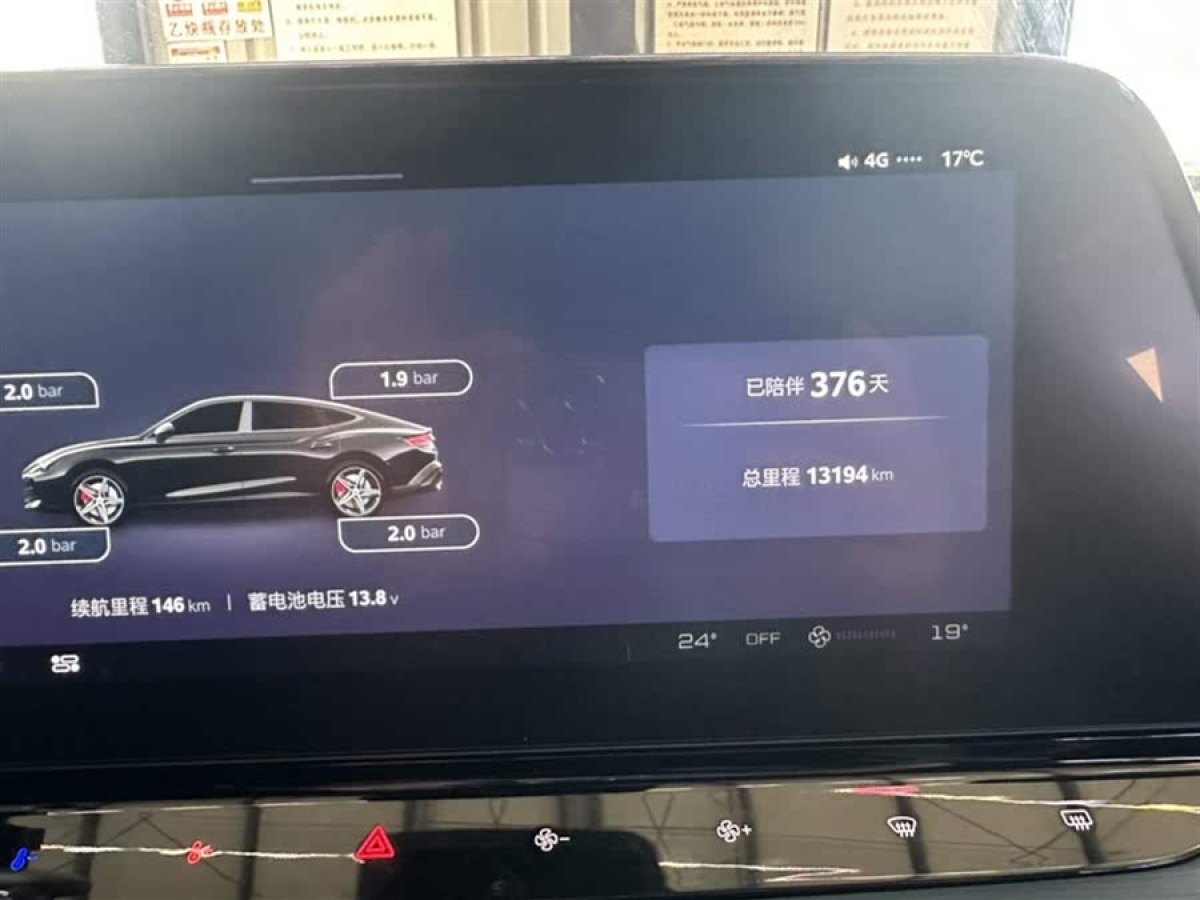 名爵 名爵7  2023款 2.0T 自動Trophy+激擎耀世版圖片
