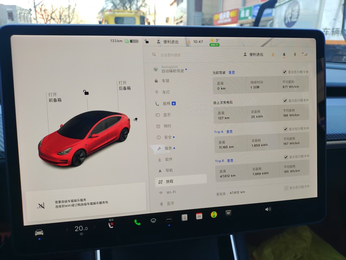 特斯拉 Model 3  2020款 改款 長(zhǎng)續(xù)航后輪驅(qū)動(dòng)版圖片