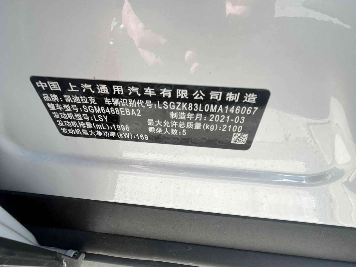 凱迪拉克 XT4  2021款 28T 兩驅(qū)領(lǐng)先型圖片