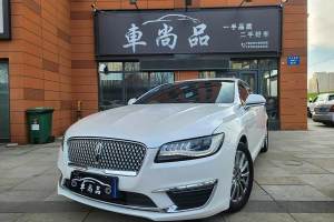 MKZ 林肯 2.0T 尊享版