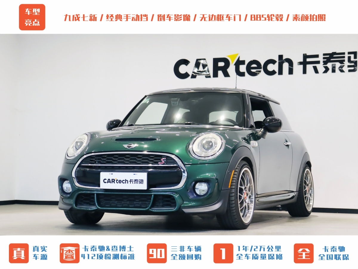 2016年4月MINI MINI  2015款 2.0T COOPER S 手動