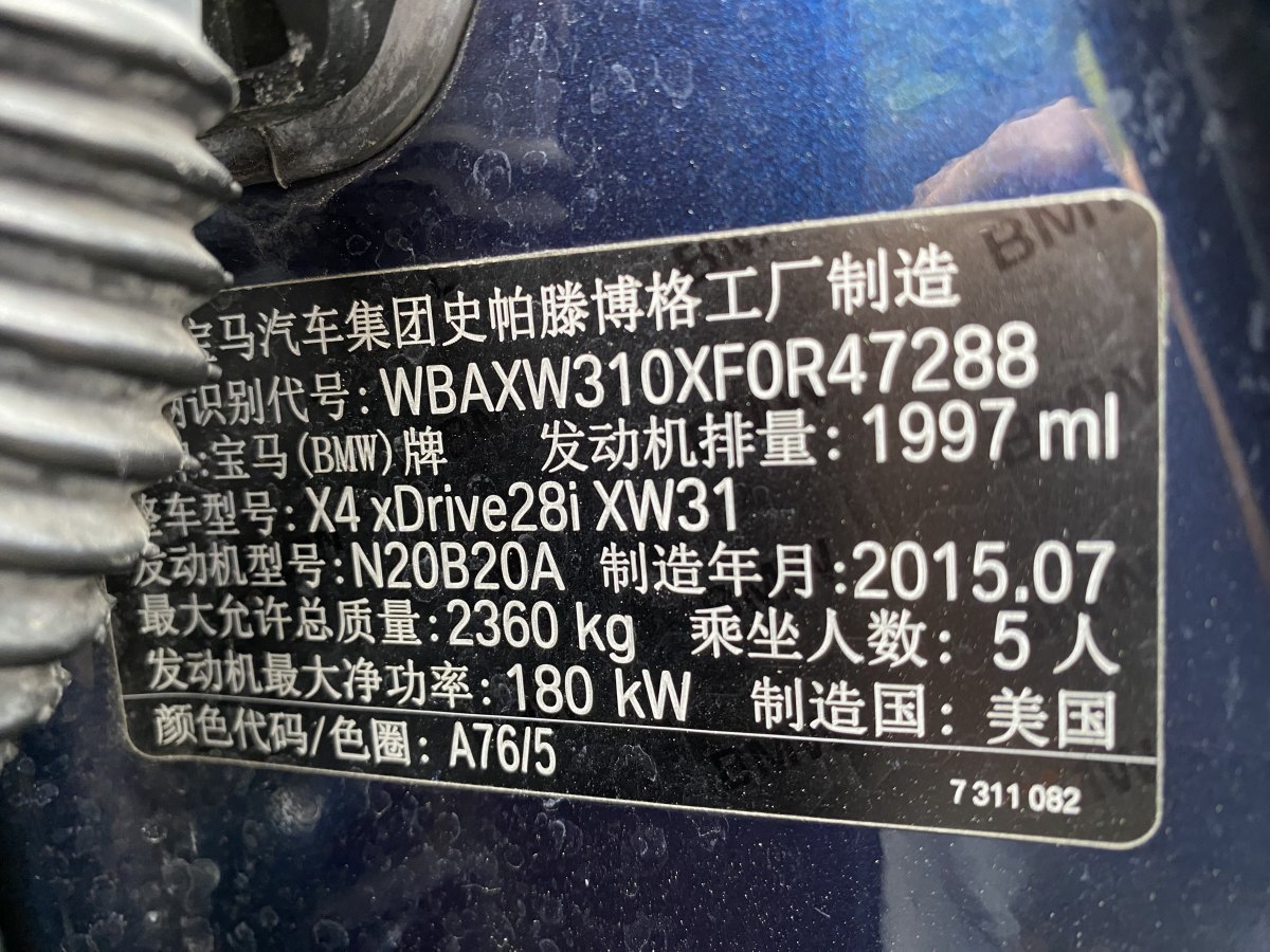 2016年4月宝马 宝马X4  2014款 xDrive28i 领先型