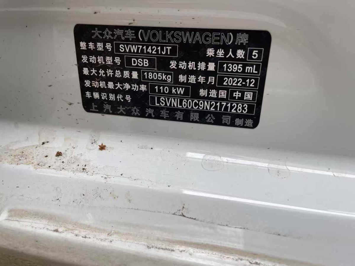 大眾 凌渡  2023款 凌渡L 280TSI DSG熱辣版圖片