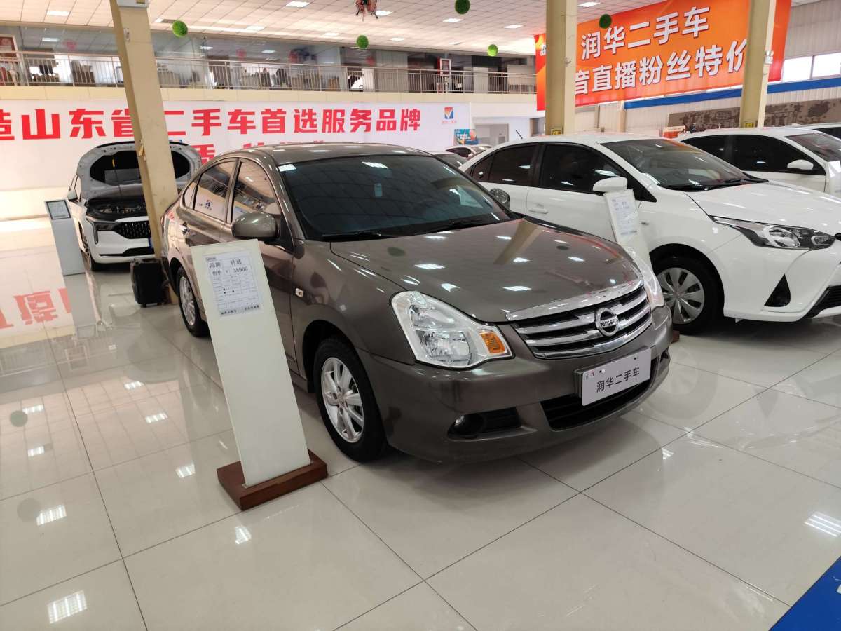 日產(chǎn) 軒逸  2019款 經(jīng)典 1.6XE+ CVT智聯(lián)領(lǐng)先版圖片