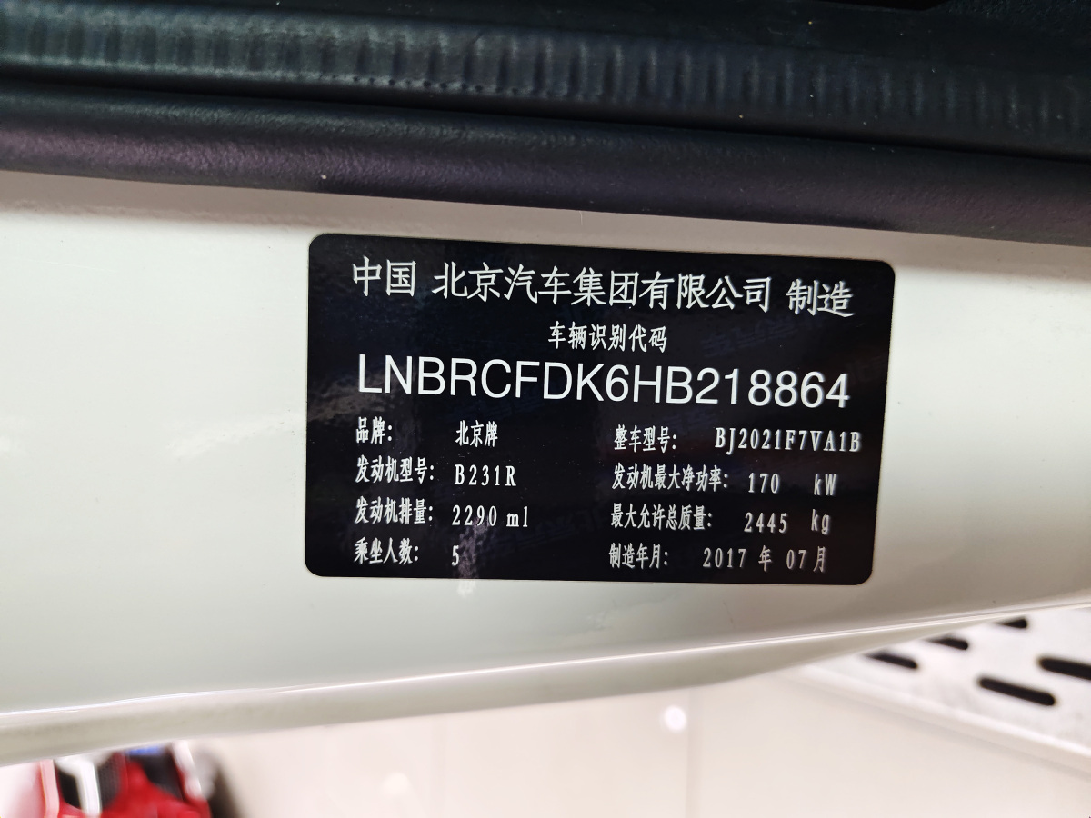 北京 BJ40  2016款 40L 2.3T 自动四驱尊享版图片