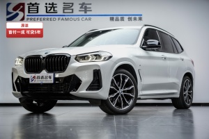 寶馬X3 寶馬 xDrive30i 領(lǐng)先型 M曜夜套裝