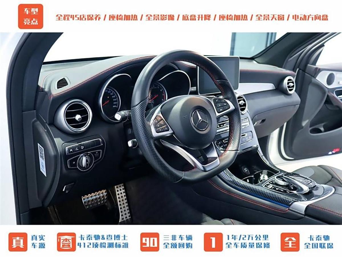 2018年7月奔馳 奔馳GLC AMG  2017款 AMG GLC 43 4MATIC