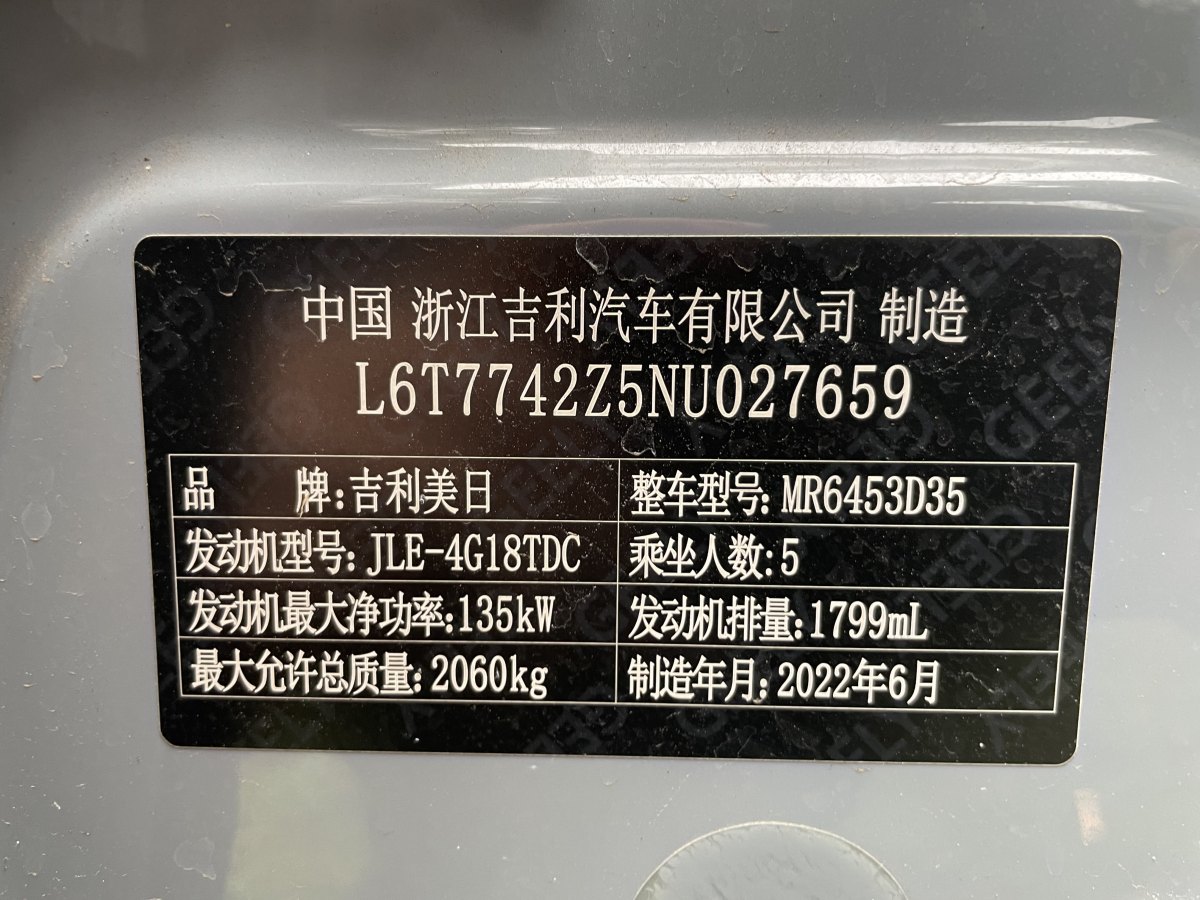 吉利 博越  2022款 博越X 1.8TD DCT智慧型圖片