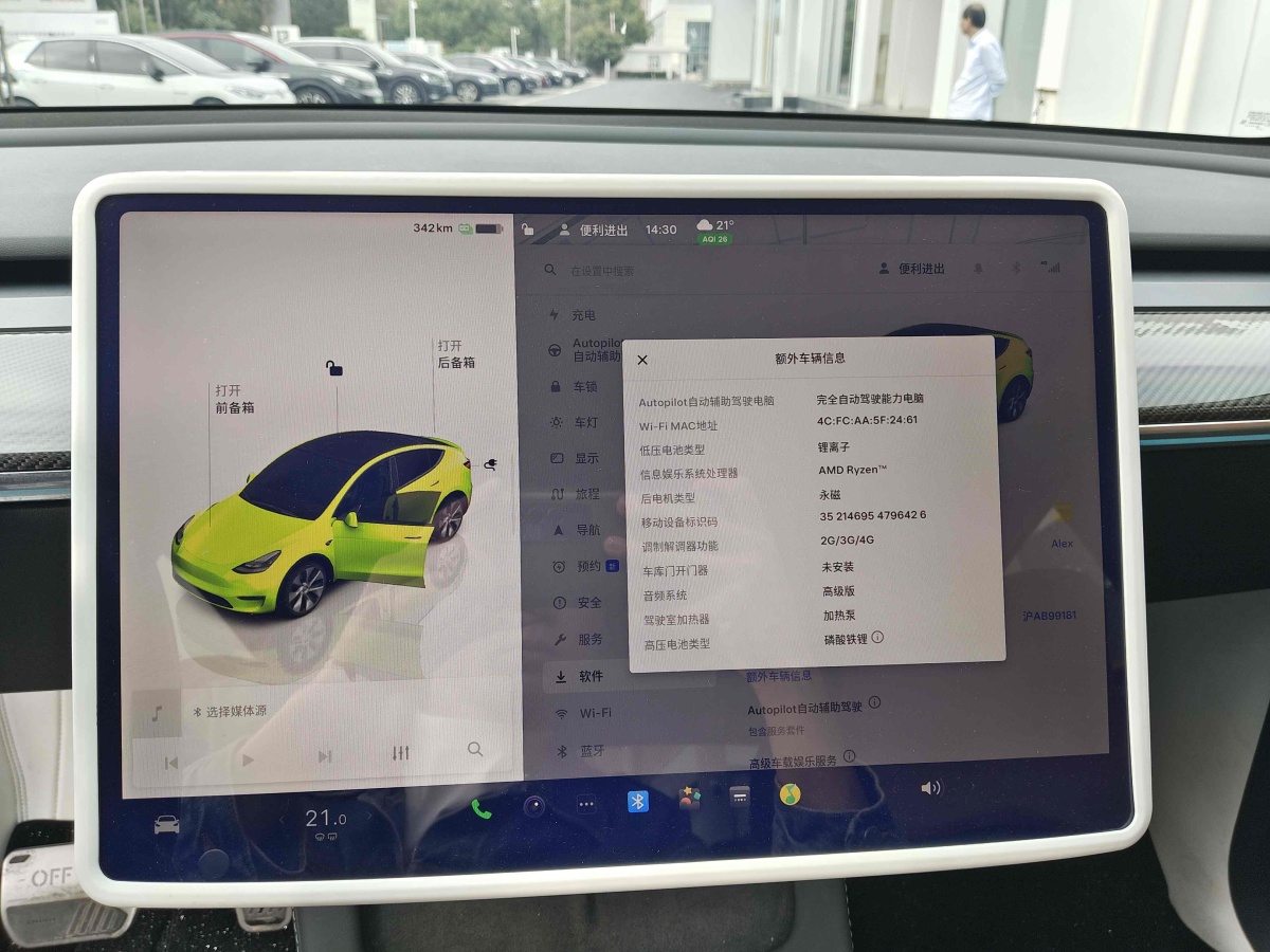 特斯拉 Model Y  2022款 后輪驅(qū)動(dòng)版圖片