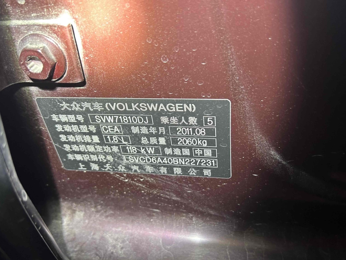 大眾 帕薩特  2011款 1.8TSI DSG御尊版圖片