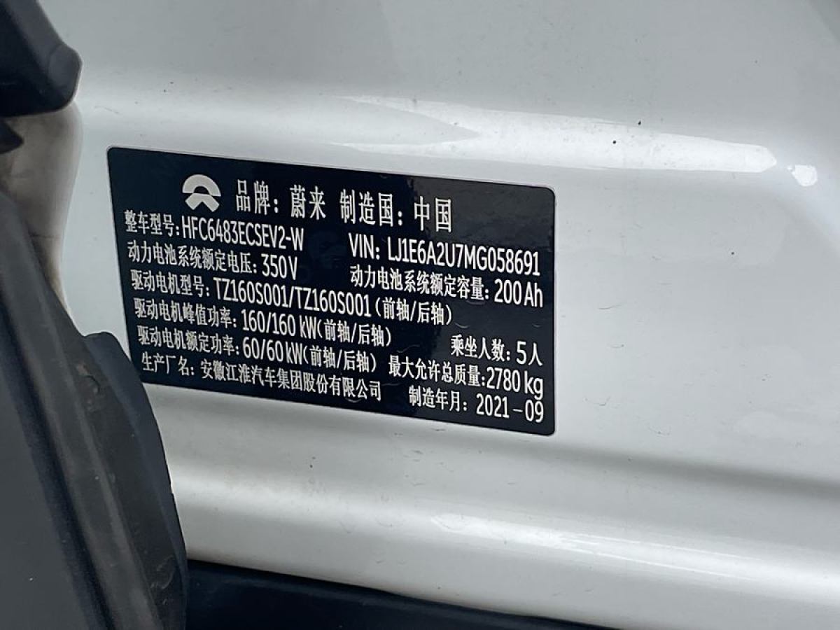 蔚來(lái) ES6  2020款 420KM 運(yùn)動(dòng)版圖片