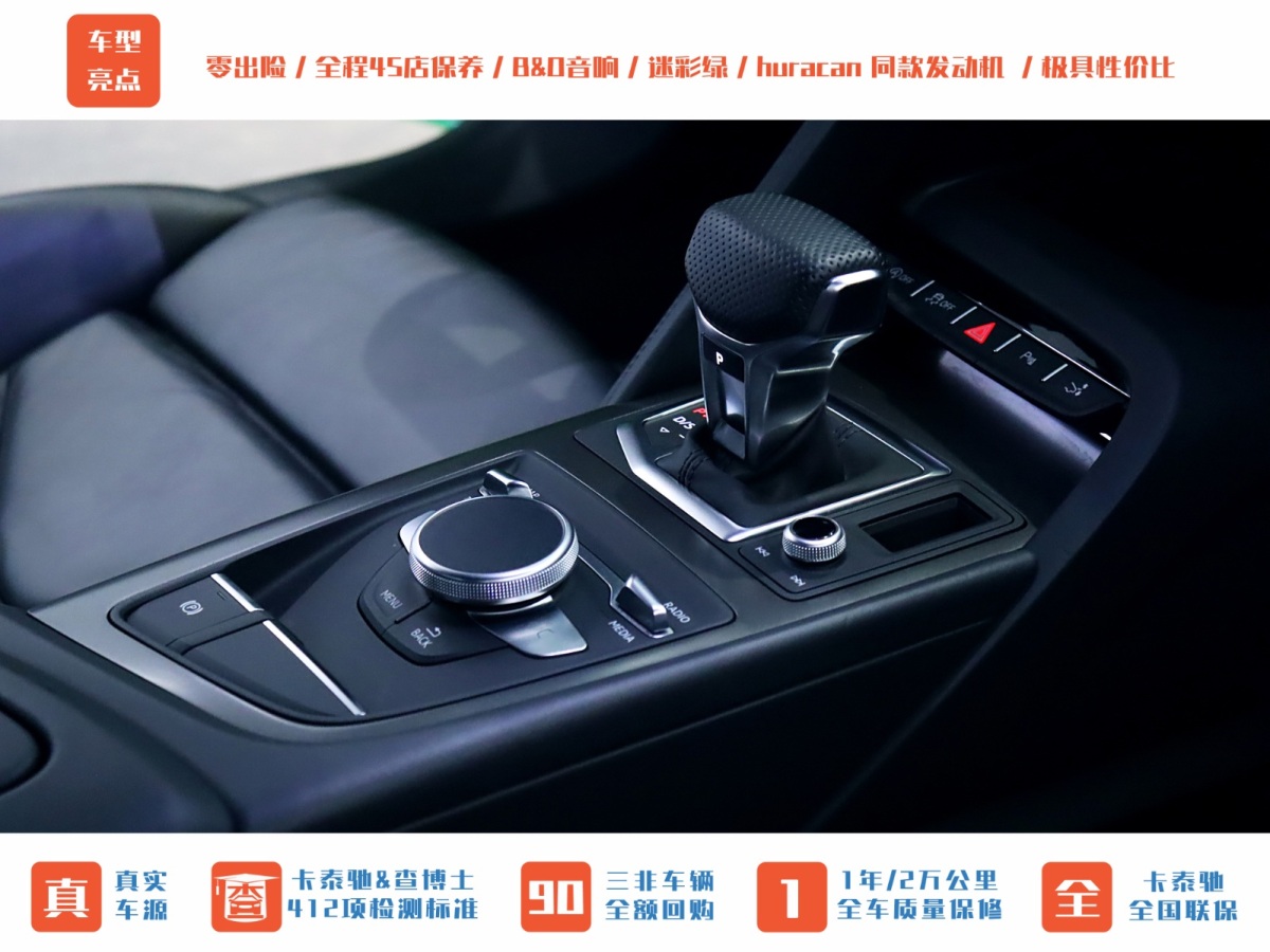 奥迪 奥迪R8  2014款 R8 Coupe 4.2 V8图片