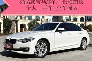 寶馬3系 寶馬 320Li 時尚型