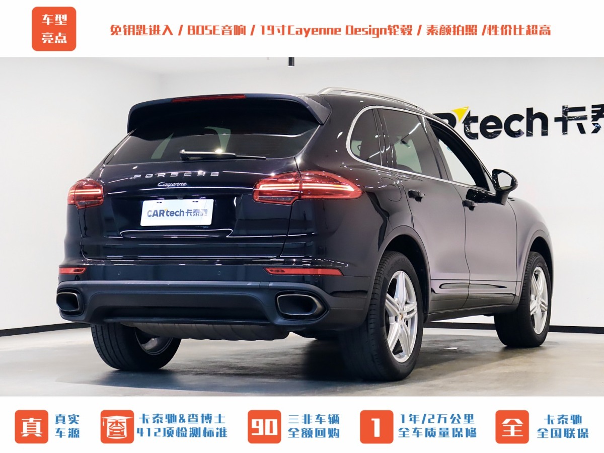 保時捷 Cayenne  2015款 Cayenne 3.0T圖片