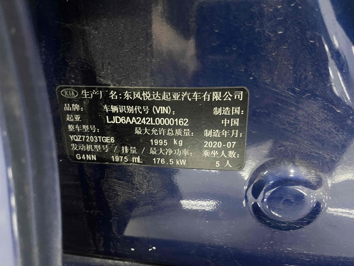 起亚 K5  2020款 380T GT-Line 尊贵科技版图片