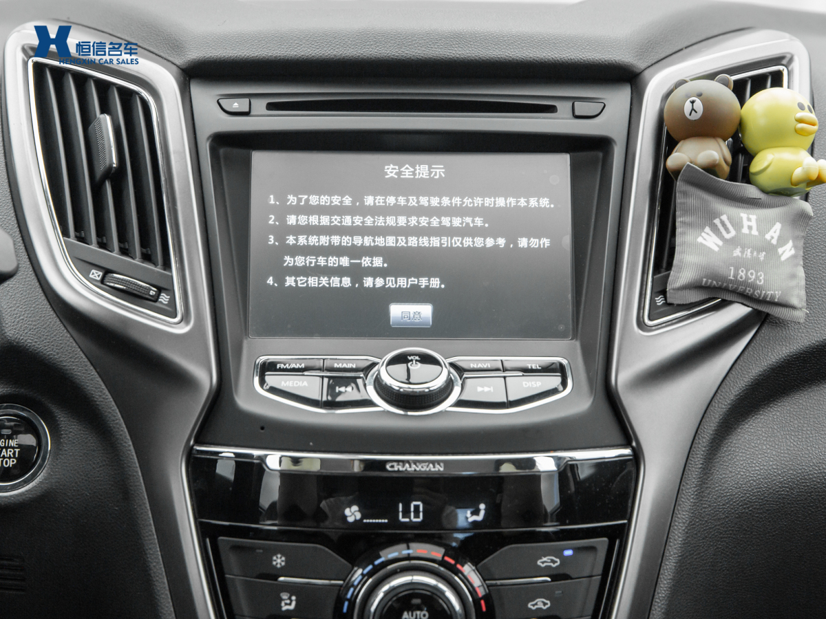 長(zhǎng)安 CS75  2014款 1.8T 自動(dòng)尊貴型 國V圖片