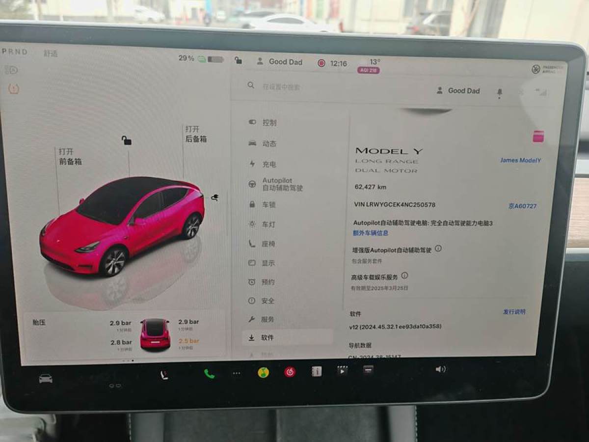 2022年2月特斯拉 Model Y  2022款 改款 長續(xù)航全輪驅(qū)動(dòng)版