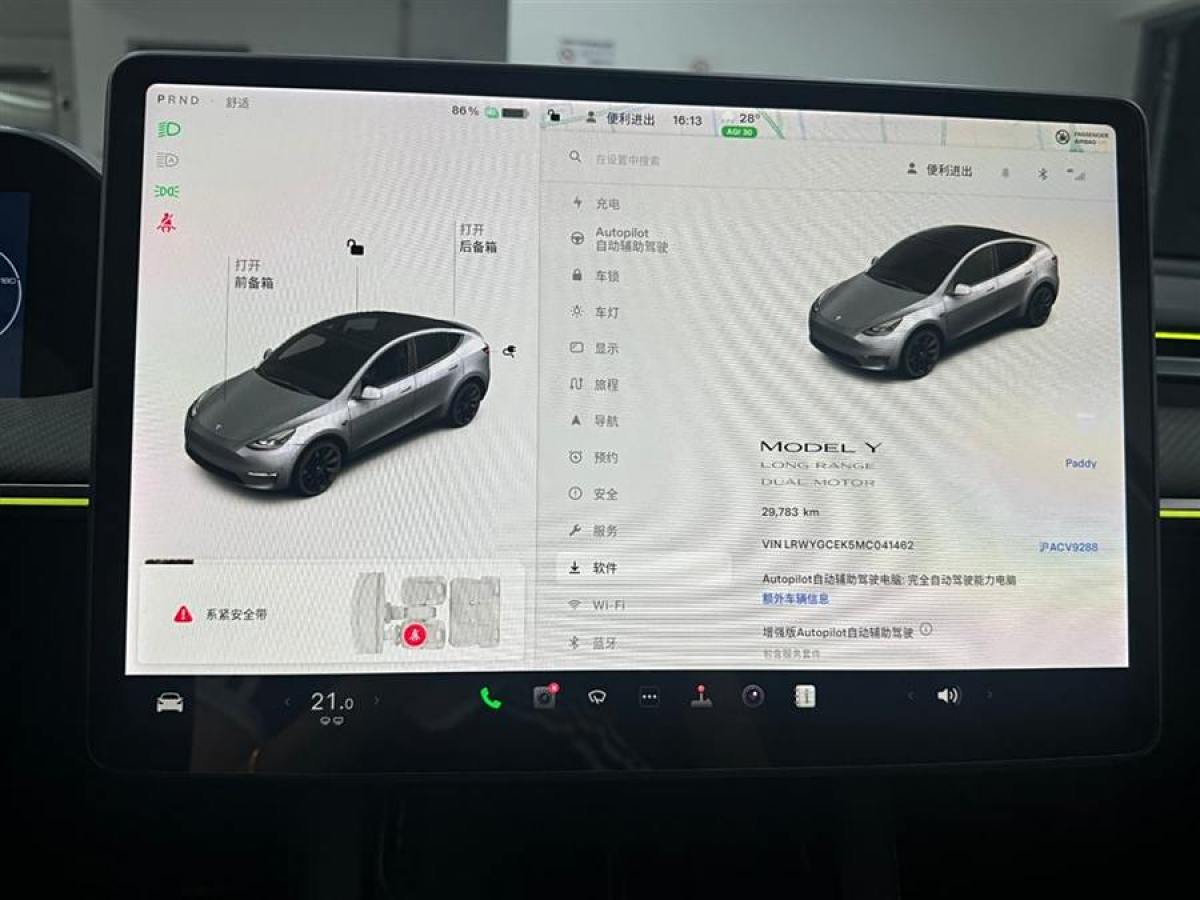 2021年6月特斯拉 Model 3  2021款 長續(xù)航全輪驅動版 3D7