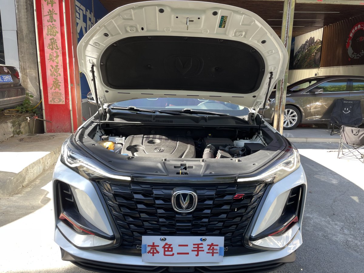 长安 CS75 PLUS  2021款 1.5T 自动尊贵型图片