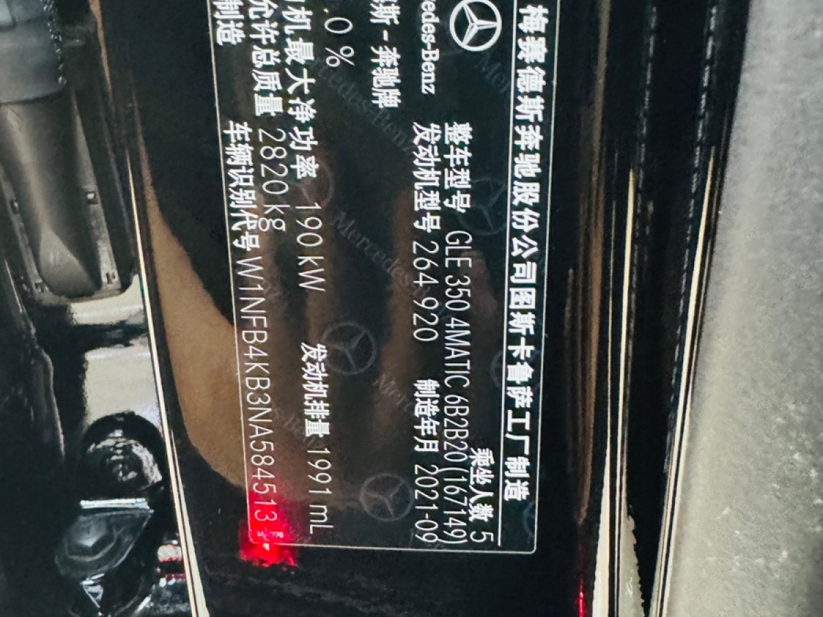 2022年3月奔馳 奔馳GLE  2022款 改款 GLE 350 4MATIC 時尚型